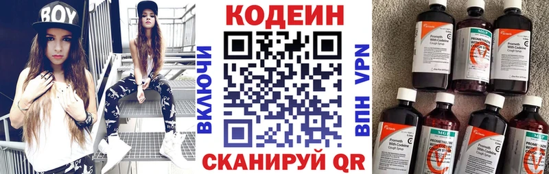 Codein Purple Drank  дарнет шоп  Губкин 