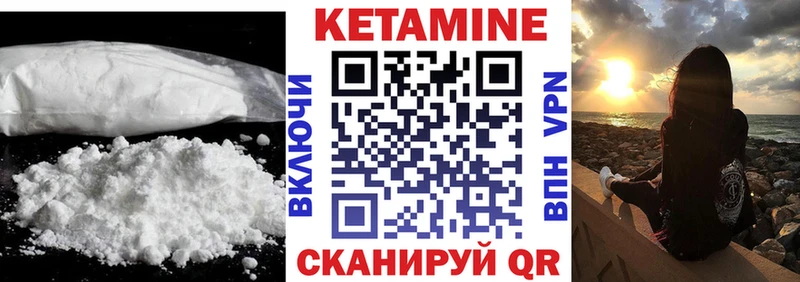 КЕТАМИН ketamine  Губкин 