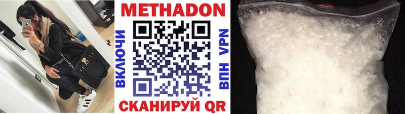 Метадон белоснежный Губкин