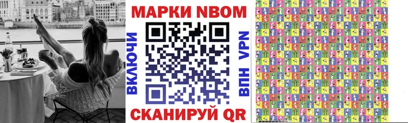 Марки N-bome 1500мкг  Губкин 